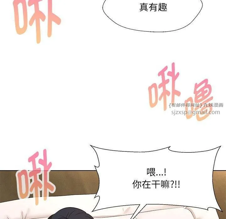 嫁入豪门的老师第30話