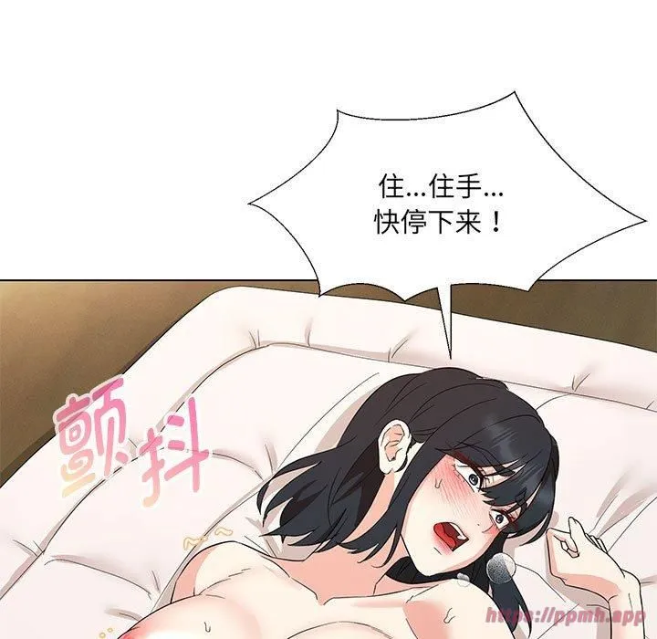嫁入豪门的老师-第30話 - 图片 90