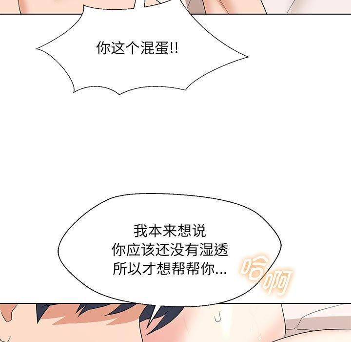 嫁入豪门的老师第30話