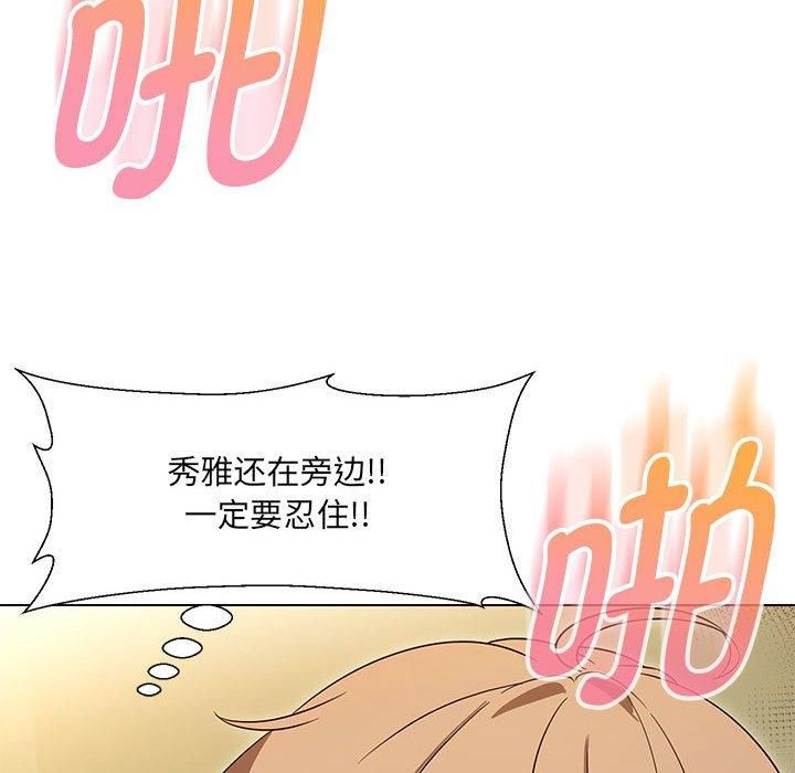 嫁入豪门的老师第30話