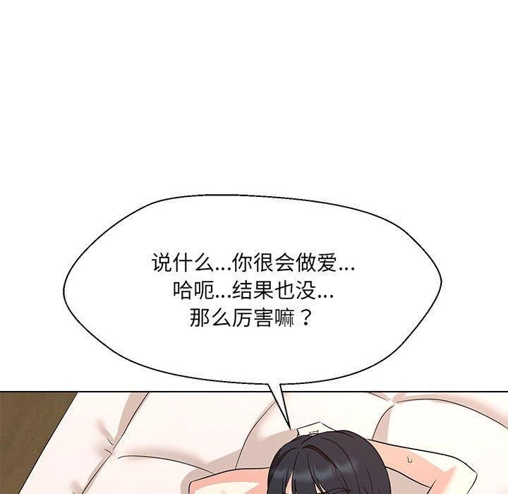 嫁入豪门的老师第30話