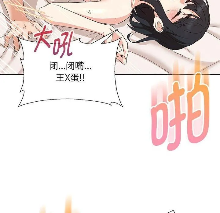 嫁入豪门的老师-第30話 - 图片 125