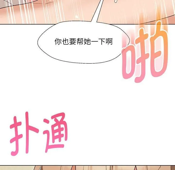 嫁入豪门的老师-第30話 - 图片 138