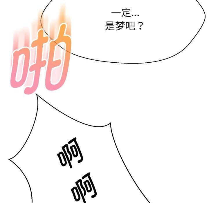 嫁入豪门的老师第30話