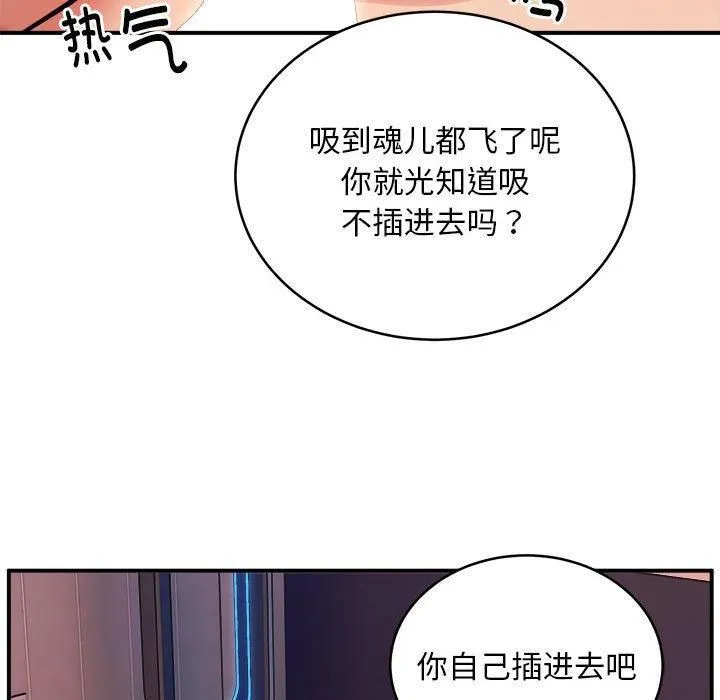 新都市外卖员-第18話 - 图片 32