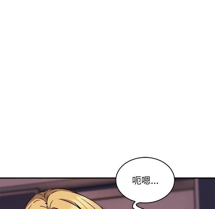 新都市外卖员第18話