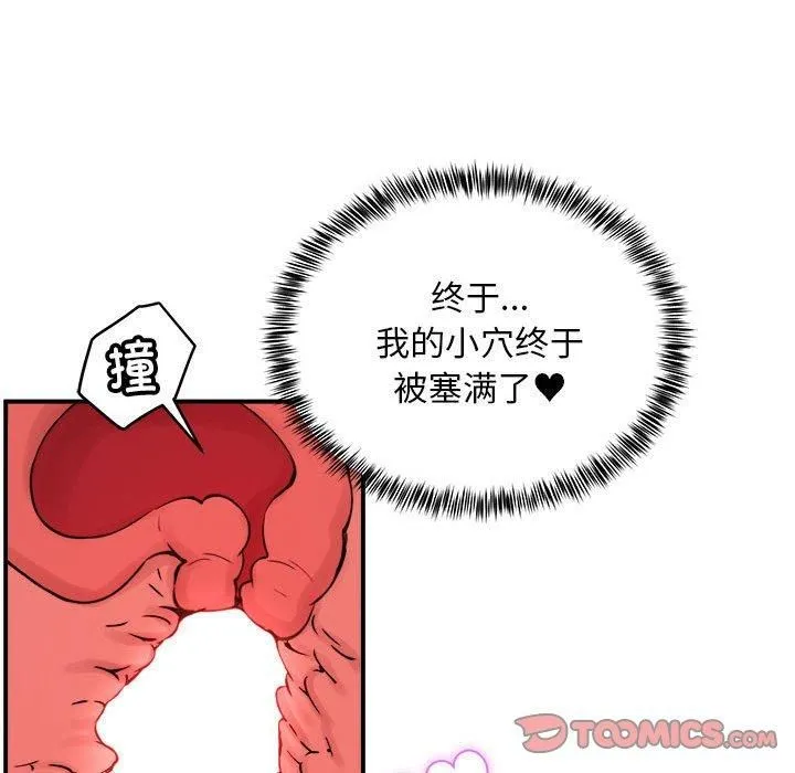 新都市外卖员-第18話 - 图片 48