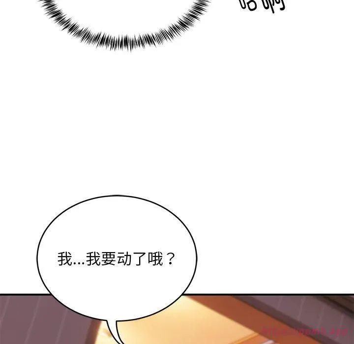 新都市外卖员第18話