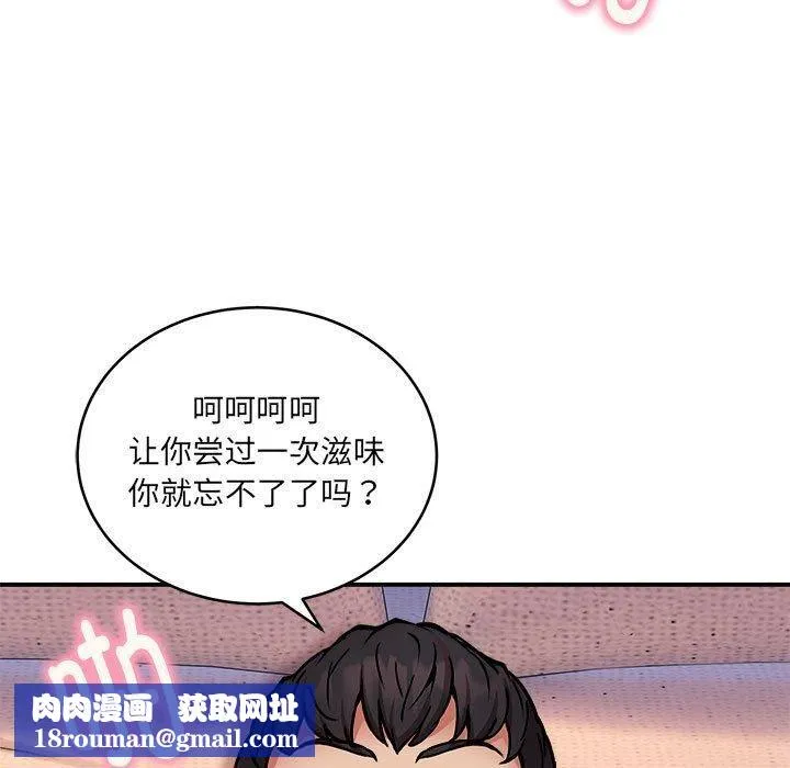 新都市外卖员-第18話 - 图片 65