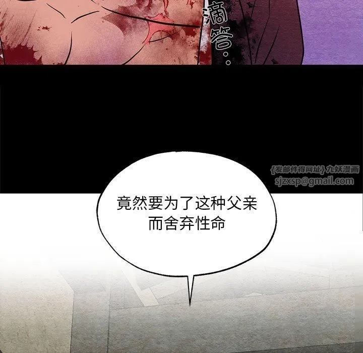 狂眼-第34話 - 图片 4