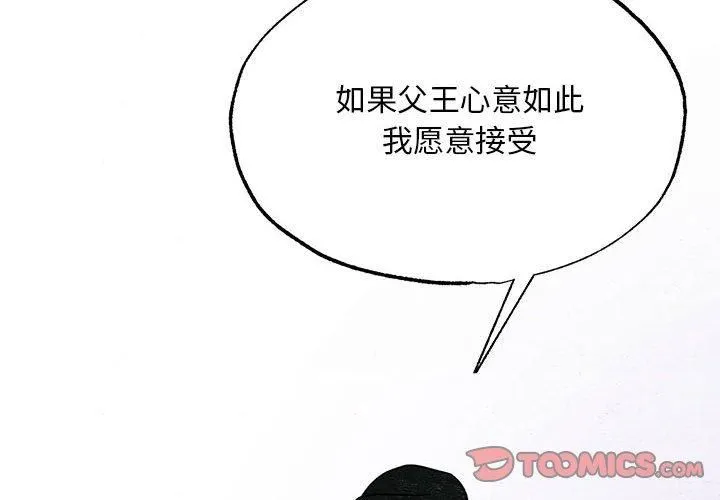 狂眼第34話