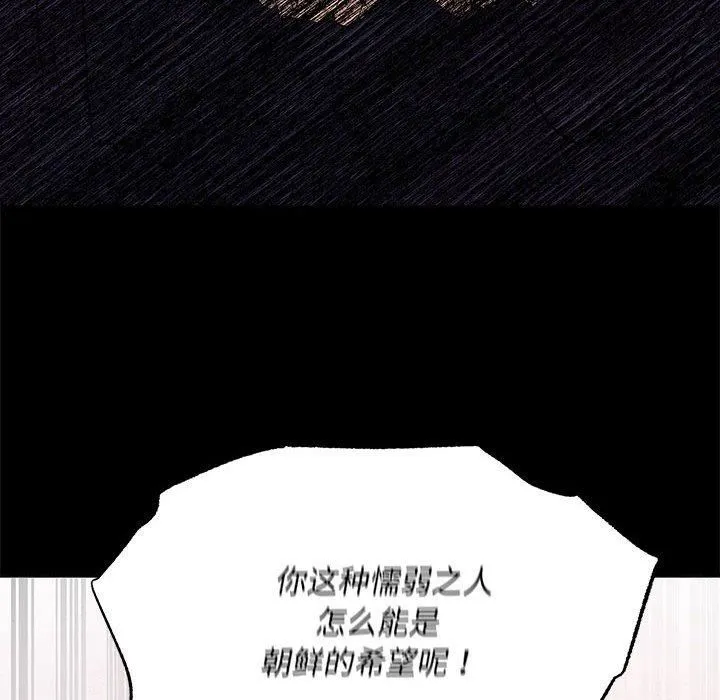 狂眼-第34話 - 图片 8