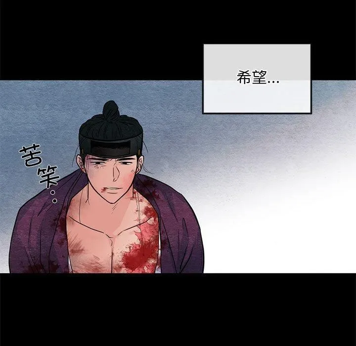 狂眼-第34話 - 图片 11