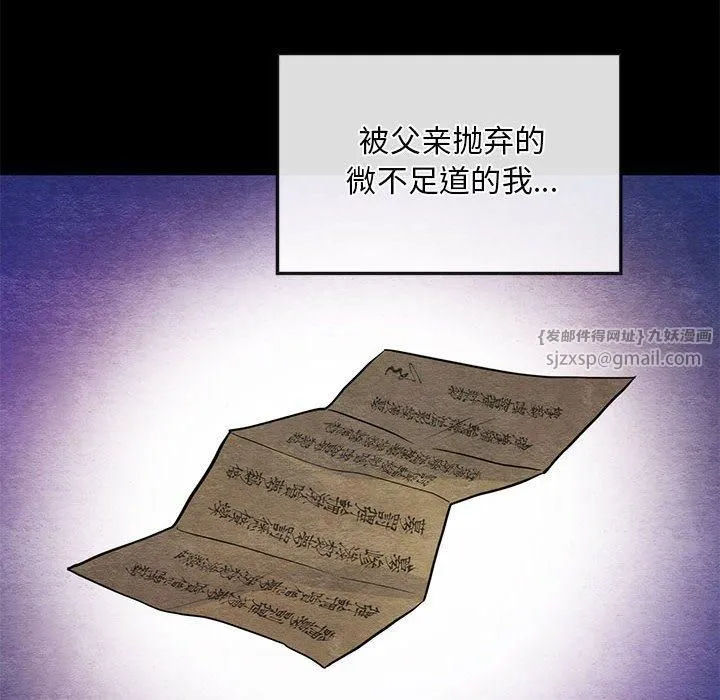 狂眼-第34話 - 图片 12