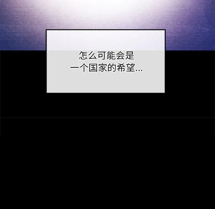 狂眼-第34話 - 图片 13