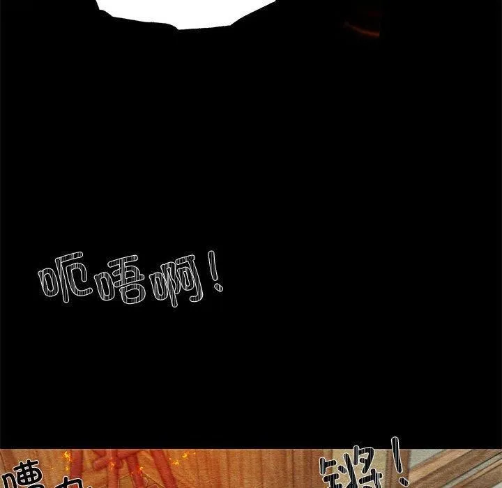 狂眼-第34話 - 图片 17