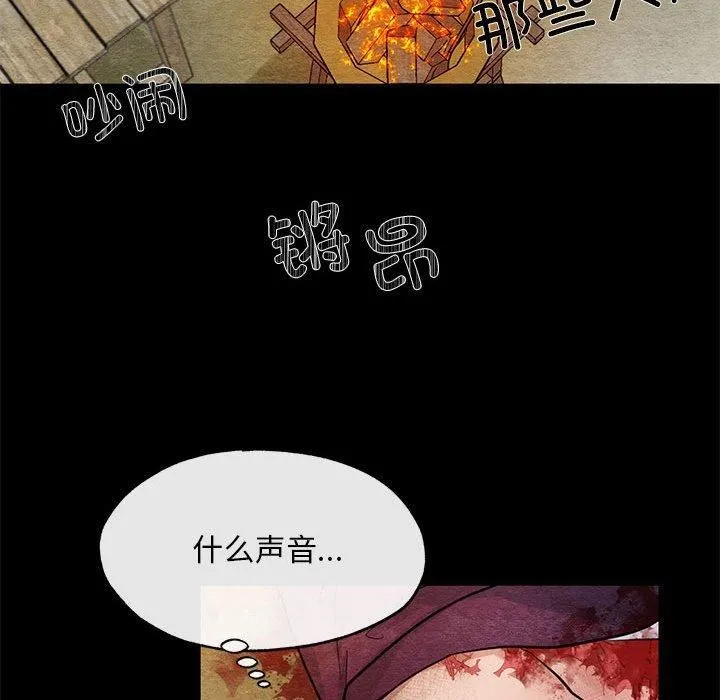 狂眼第34話