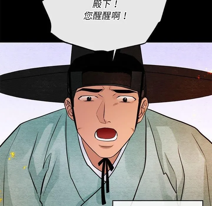 狂眼-第34話 - 图片 24