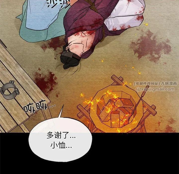 狂眼-第34話 - 图片 27