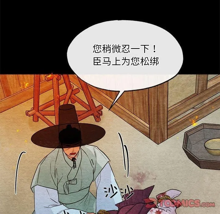 狂眼-第34話 - 图片 26