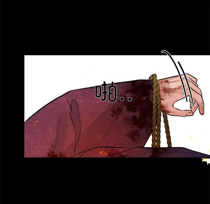 狂眼-第34話 - 图片 28