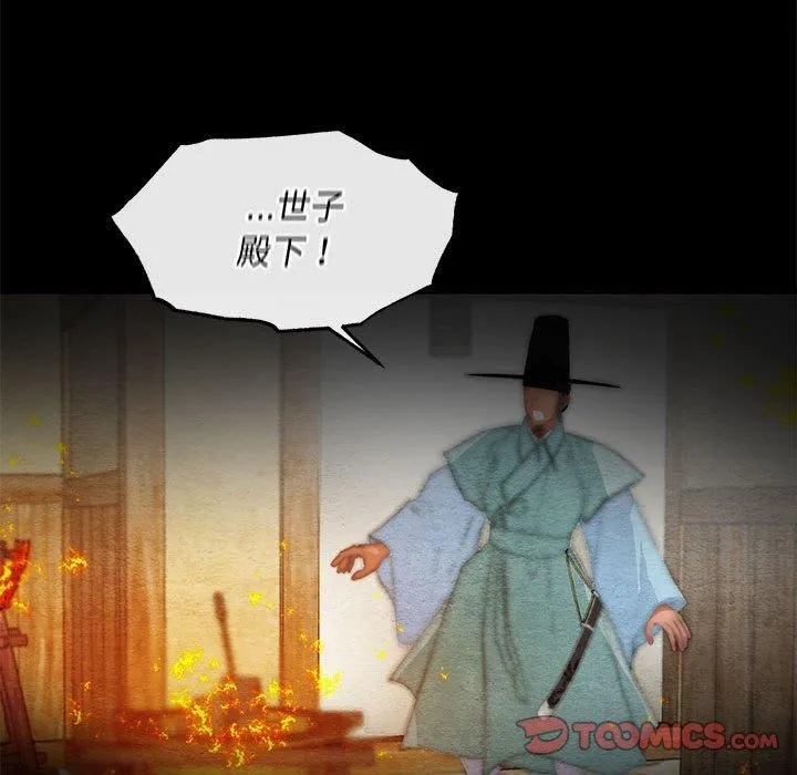 狂眼-第34話 - 图片 22