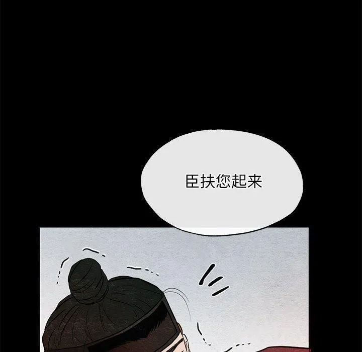 狂眼-第34話 - 图片 29