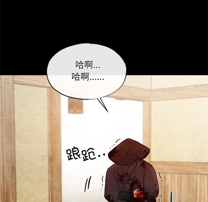 狂眼-第34話 - 图片 31