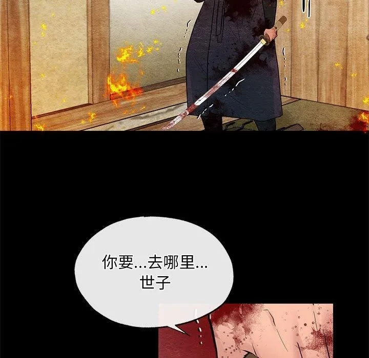 狂眼-第34話 - 图片 32