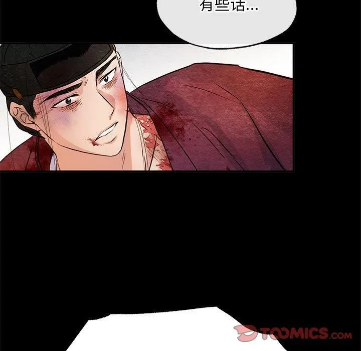 狂眼第34話