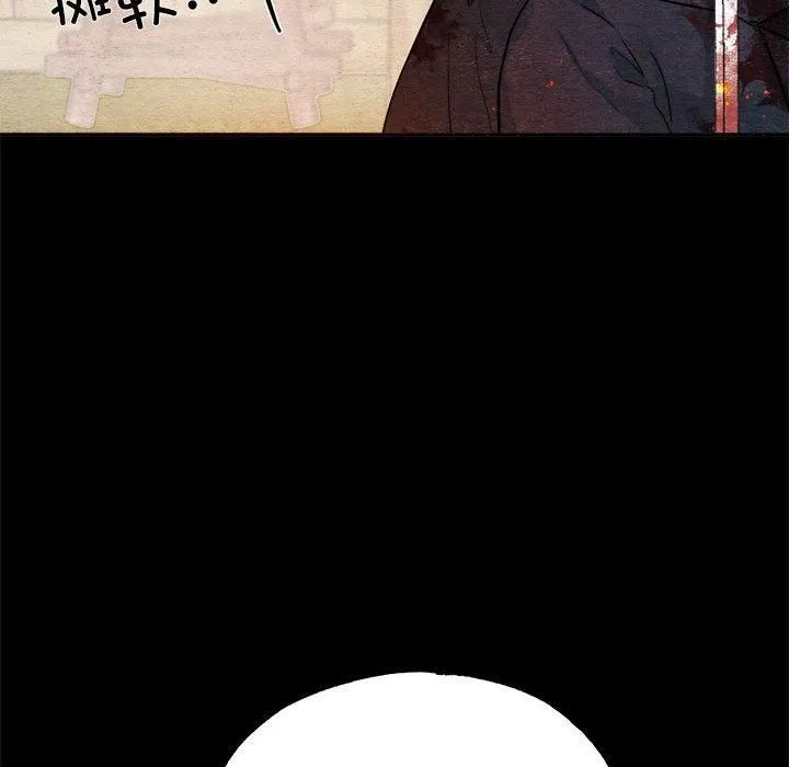 狂眼-第34話 - 图片 44