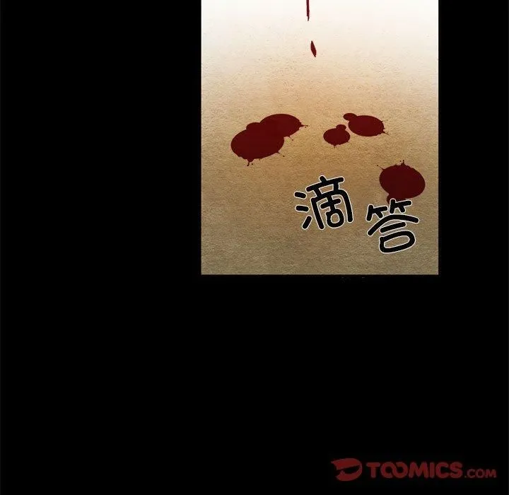 狂眼-第34話 - 图片 42