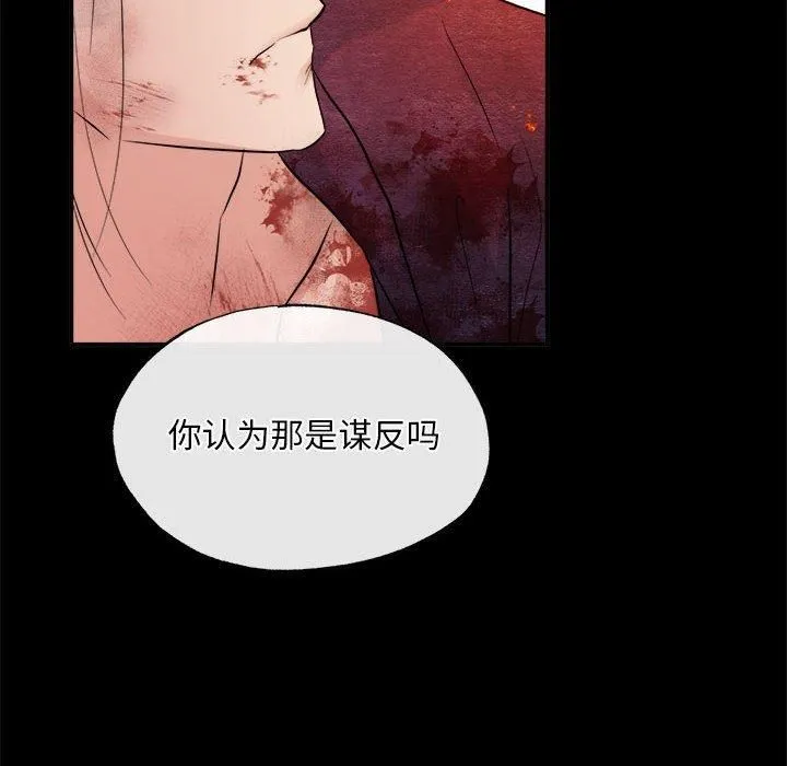 狂眼-第34話 - 图片 48