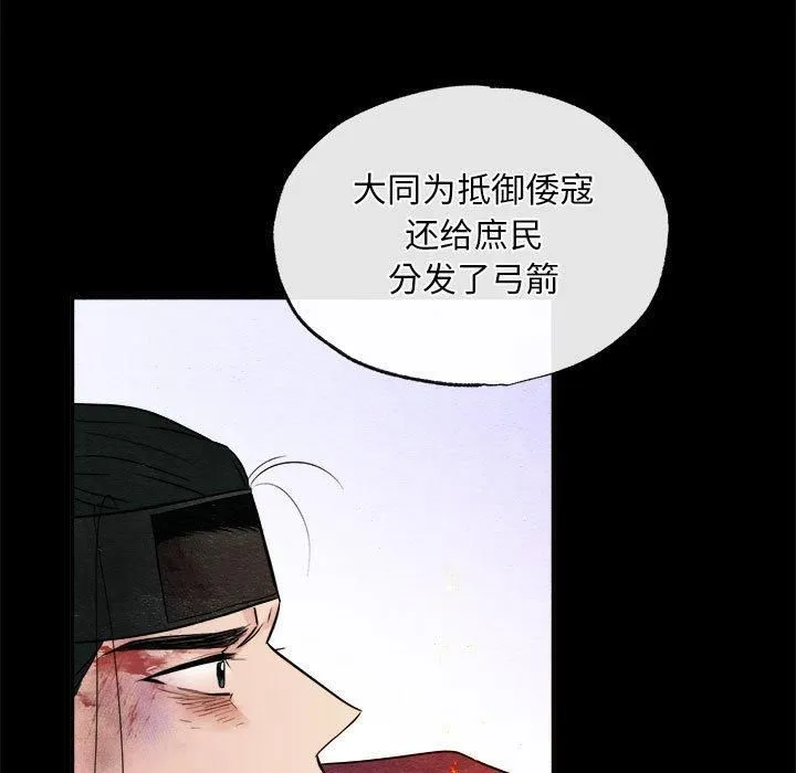 狂眼-第34話 - 图片 47