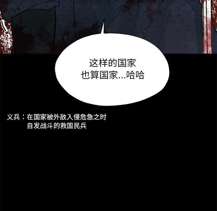 狂眼-第34話 - 图片 51