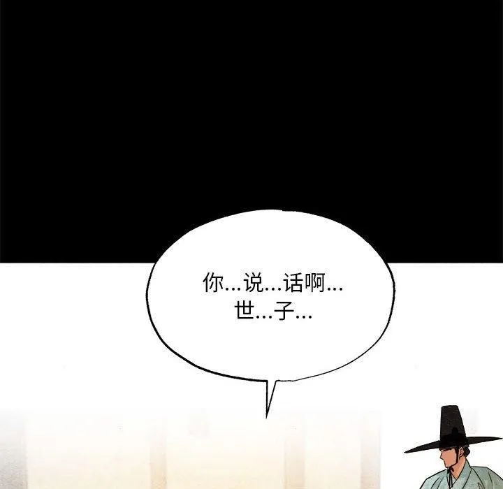 狂眼第34話