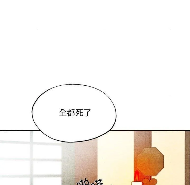 狂眼-第34話 - 图片 55