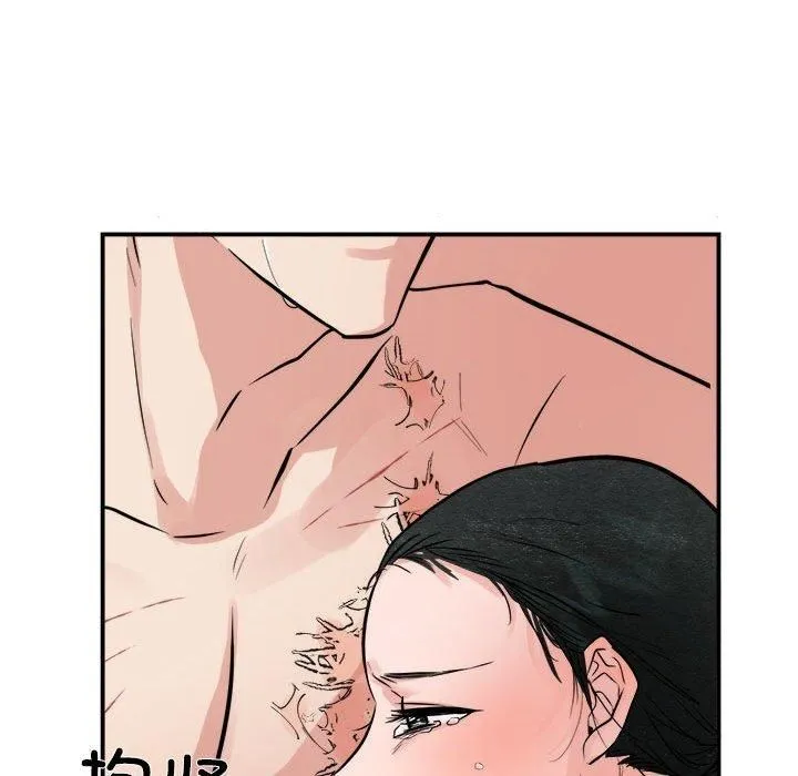 狂眼-第34話 - 图片 61