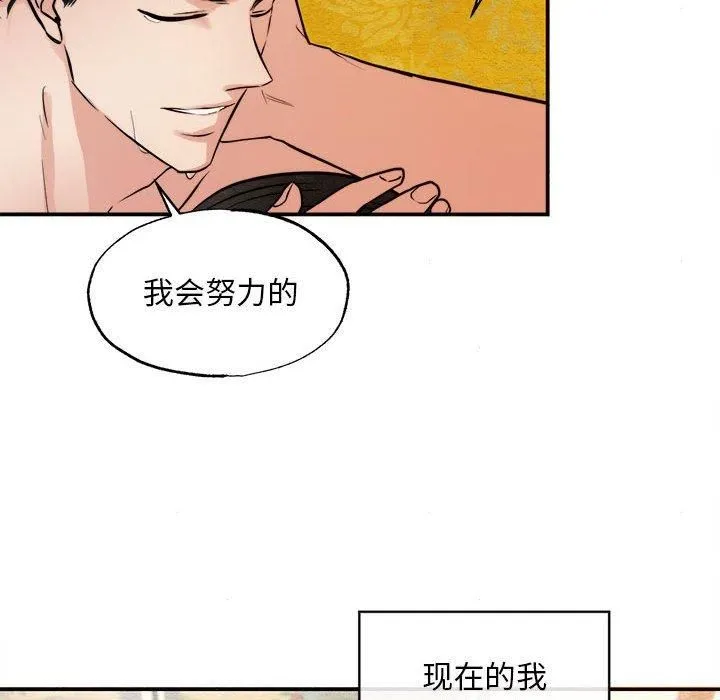 狂眼-第34話 - 图片 64