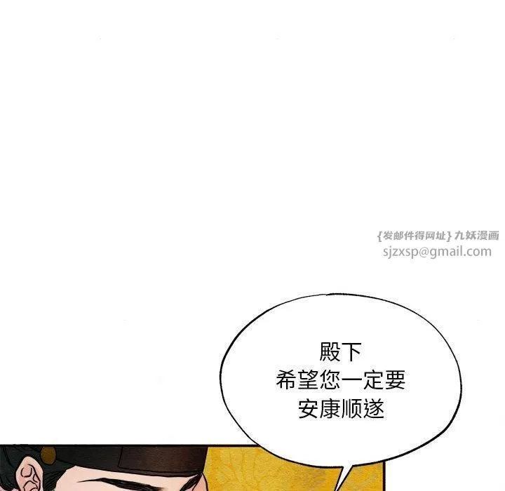 狂眼-第34話 - 图片 63