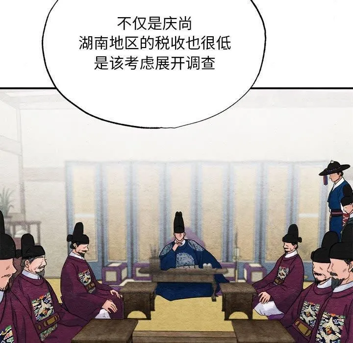 狂眼第34話