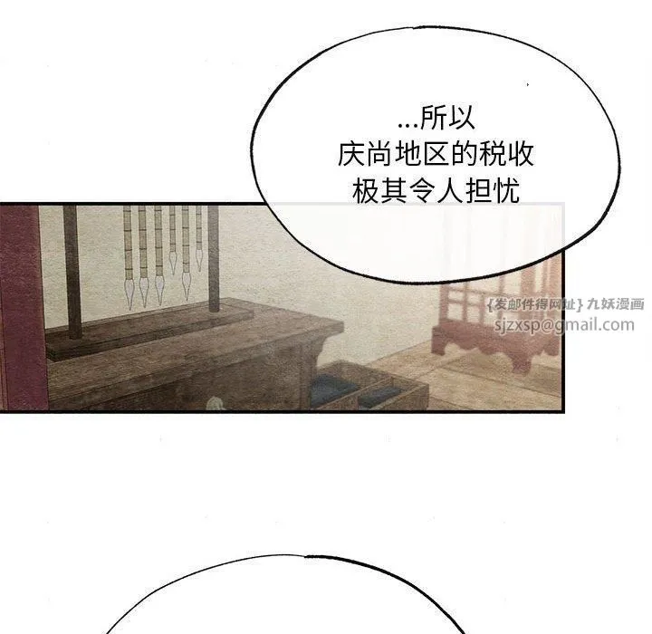狂眼第34話