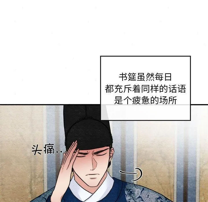 狂眼-第34話 - 图片 71