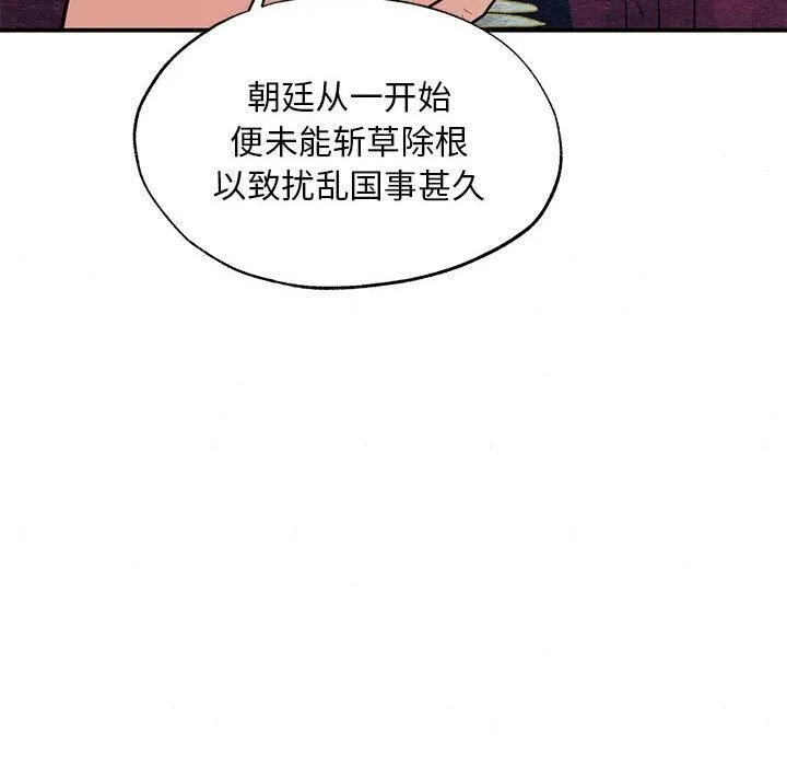 狂眼第34話