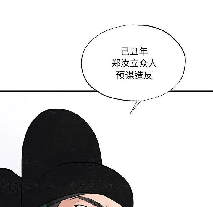 狂眼第34話