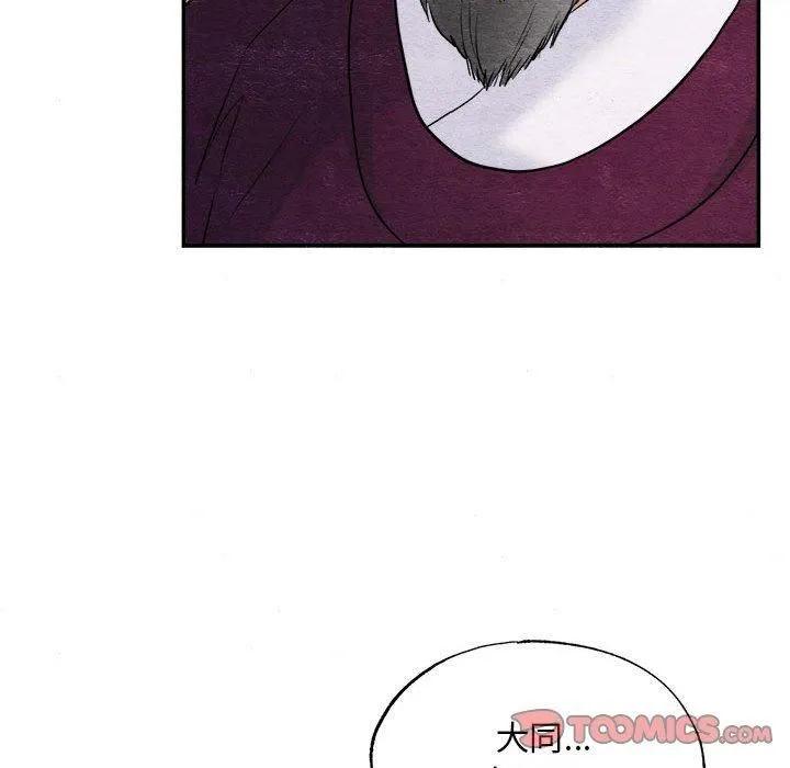 狂眼-第34話 - 图片 86
