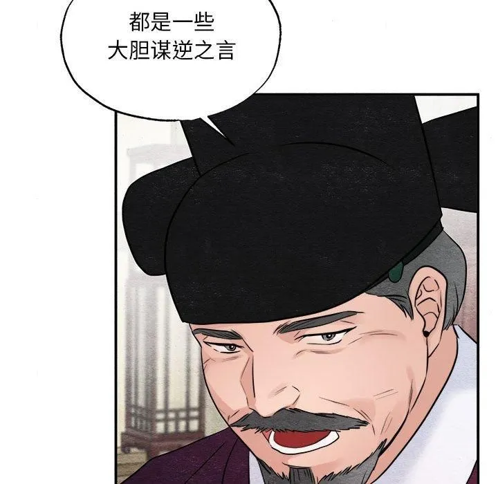狂眼第34話