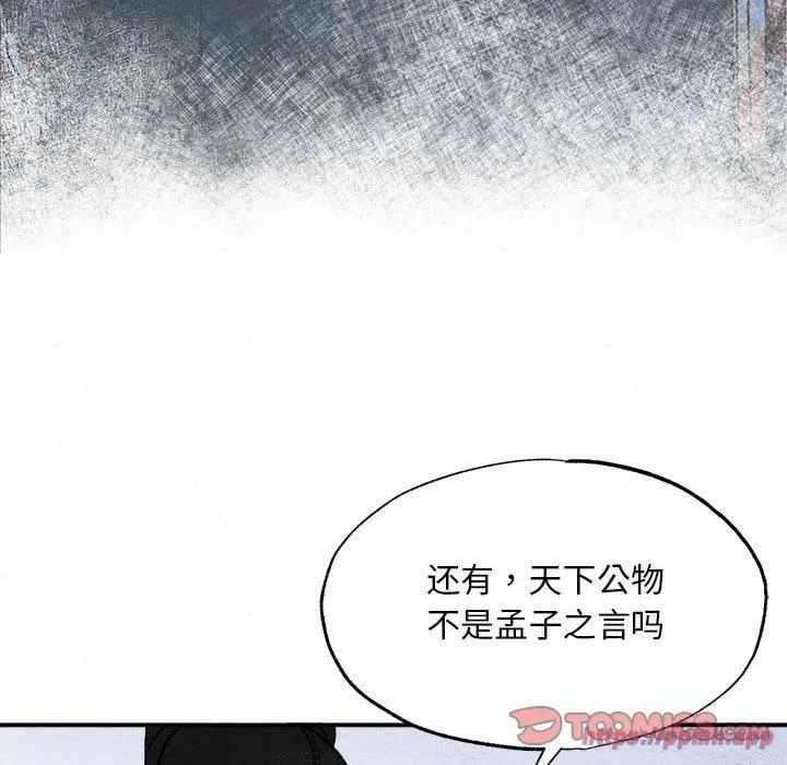 狂眼第34話