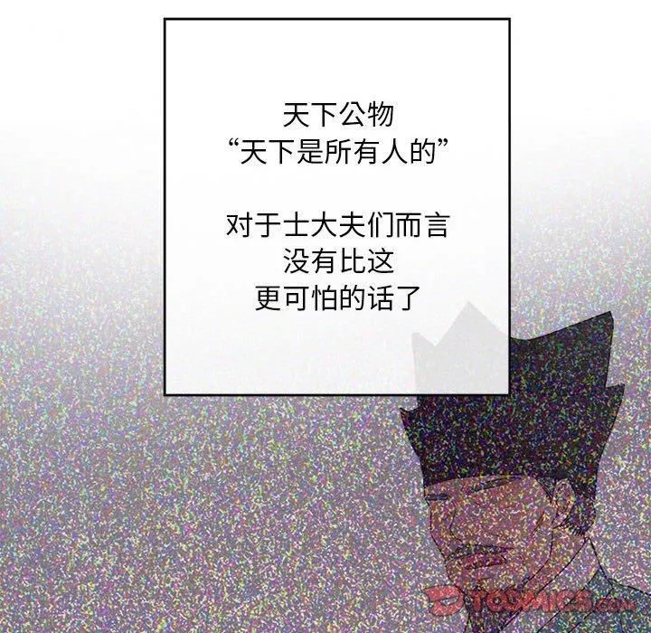 狂眼-第34話 - 图片 98