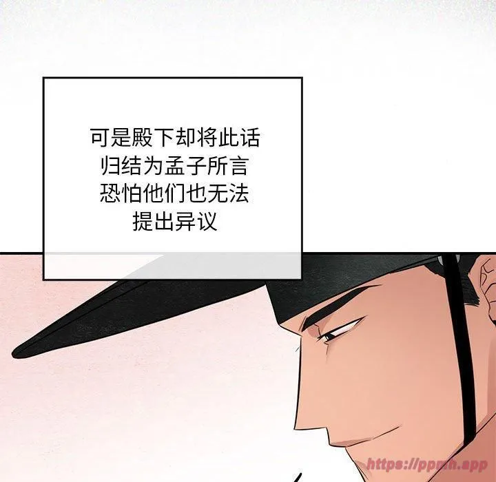 狂眼-第34話 - 图片 100